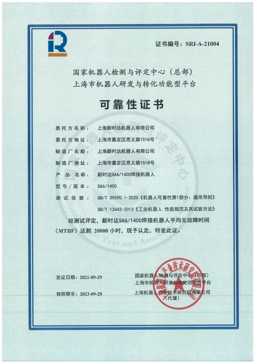 东升国际(中国)机器人有限公司官网 图片